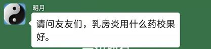 乳腺疾病保健讲座,乳房炎吃的中成药有什么