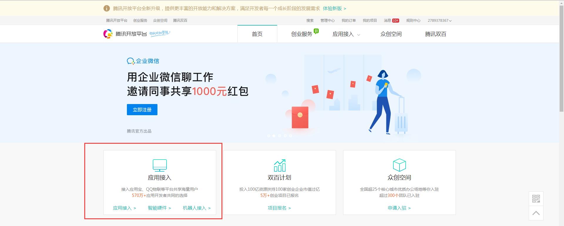 腾讯qq登录教学,腾讯qq登录流程