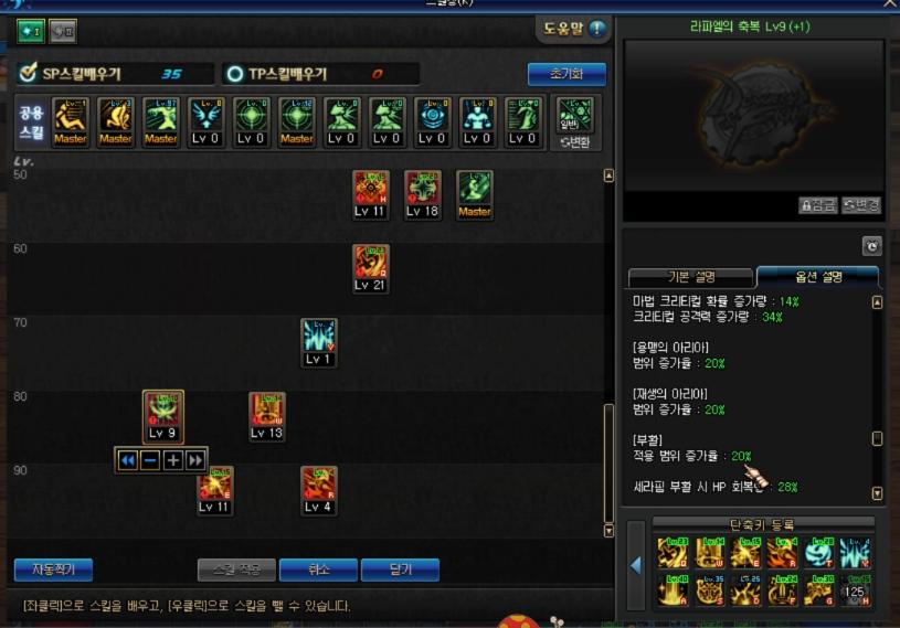 dnf奶妈技能等级提升,dnf奶妈奶量最高的技能顺序