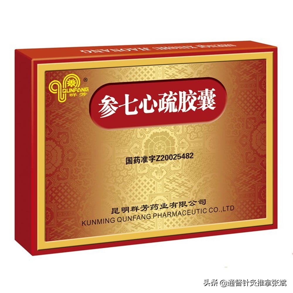 气虚血瘀冠心病中成药,冠心病吃中成药有效吗