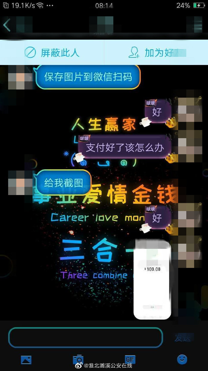 电信充值扫码被骗怎么办,电信充值诈骗手法