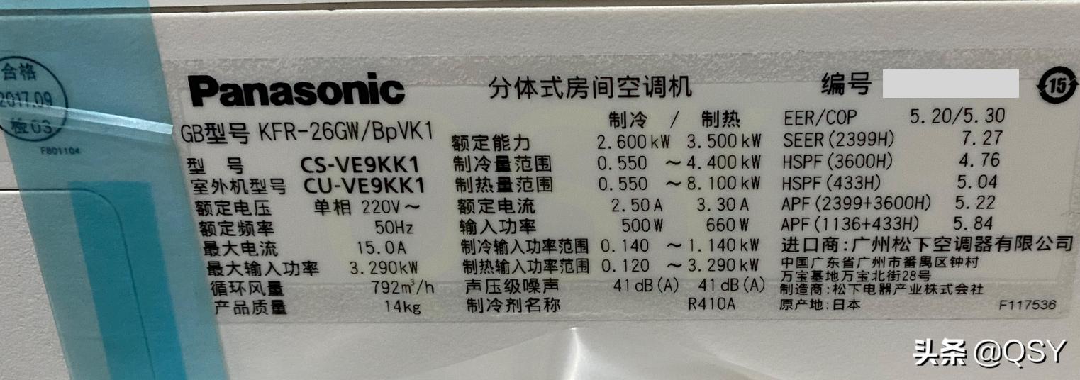 松下空调拆解对比,国产松下空调1.5匹多少钱一台