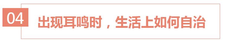 三甲医院治耳聋耳鸣药方,耳鸣需要去三甲医院看吗