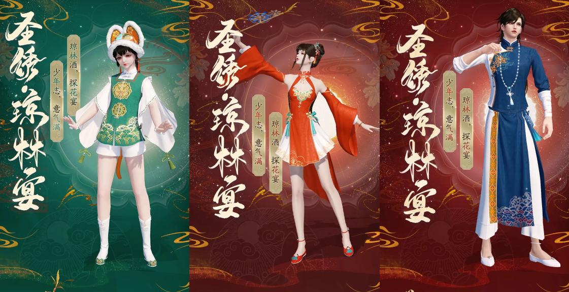 天刀最新衣服新春,天刀2022新年衣服