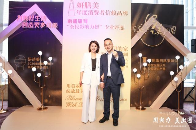 用实力美出圈,伊的家13周年影响力盛典发布会