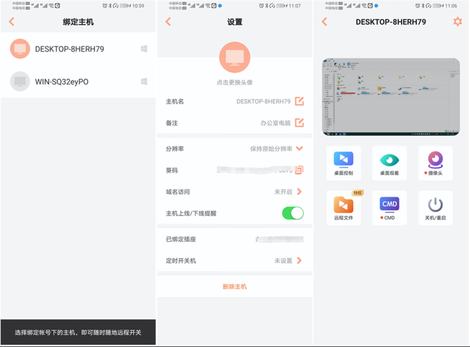 可远程控制电脑的插座,什么插座能控制电脑开机