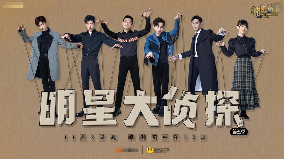 明星大侦探鬼鬼王鸥合体篇,明星大侦探5鬼白能合体吗