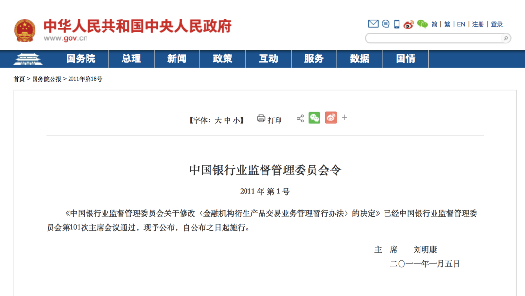 为什么说中行不应该向客户追缴欠款?真的为穿仓者找到救命稻草?