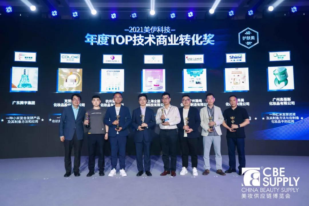 斩获10项护肤美容大奖,斩获二项创新大奖