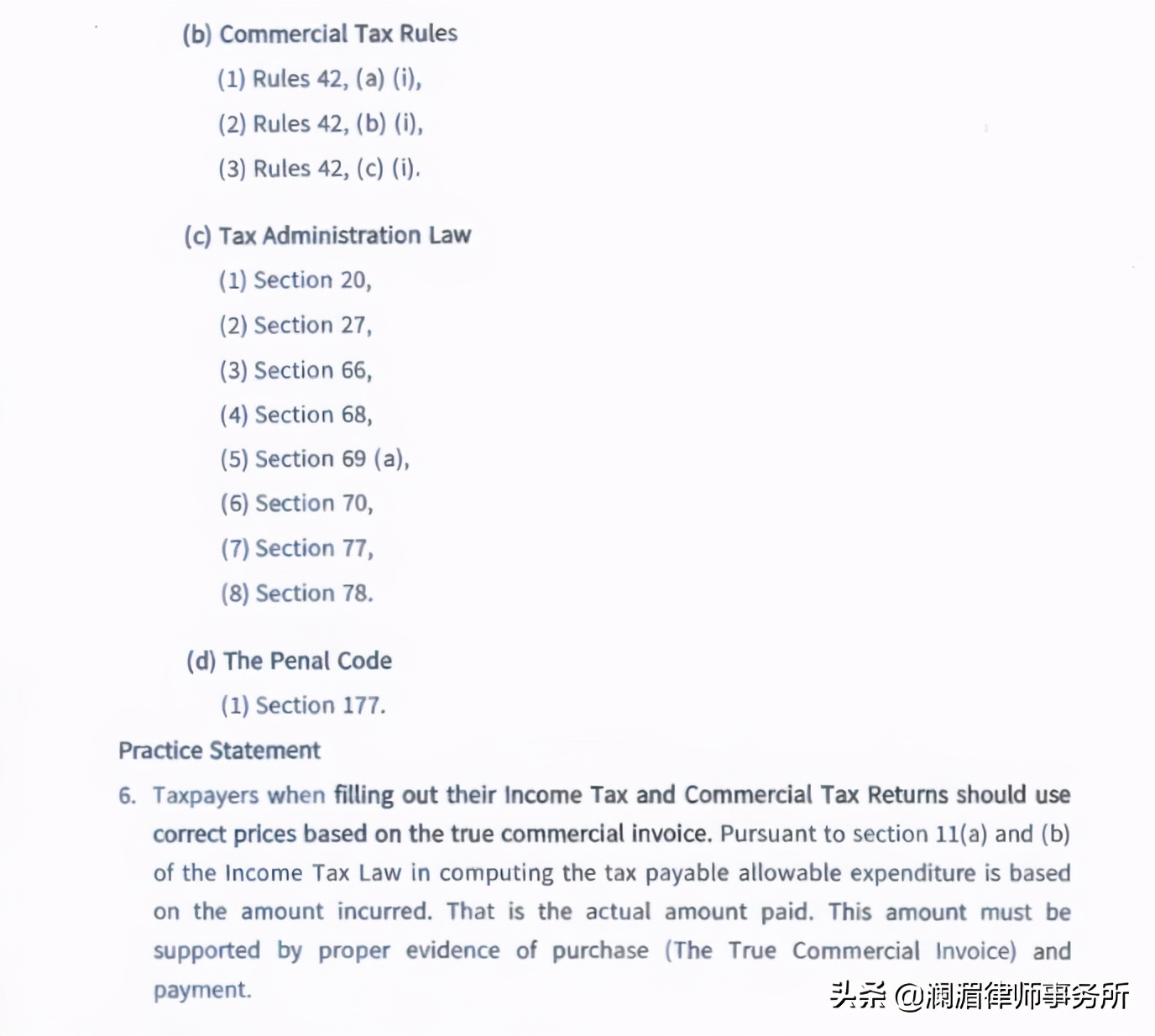 “一带一路”商务通|进出口贸易报税注意事项