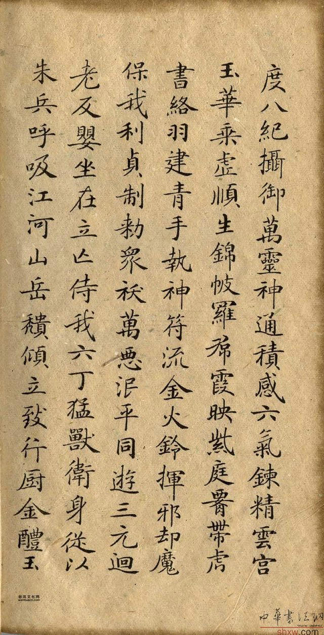 滋蕙堂墨宝价位,祝允明行书题滋蕙堂墨宝译文