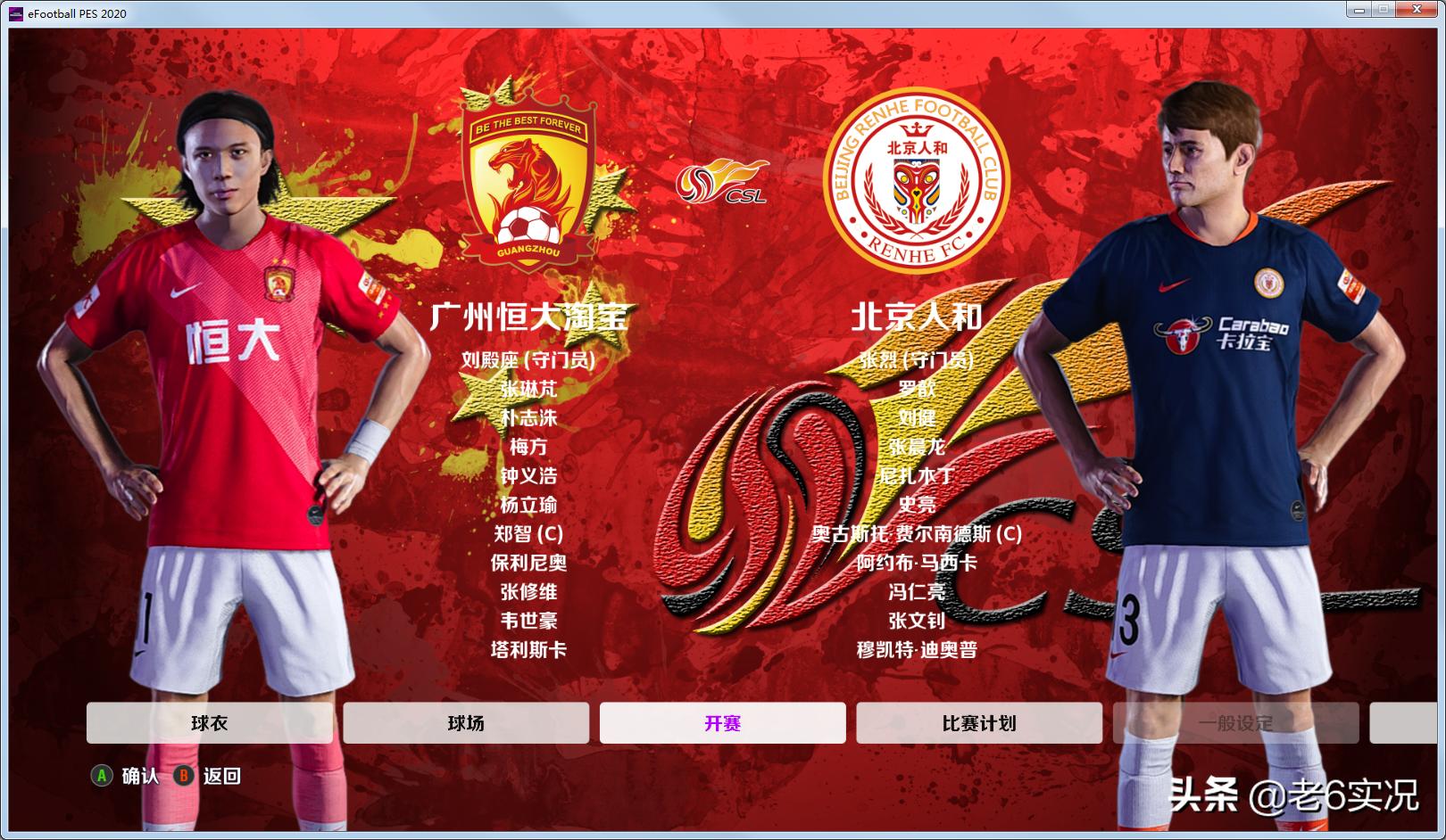 实况足球pes2017足球游戏光盘,实况足球pes2019