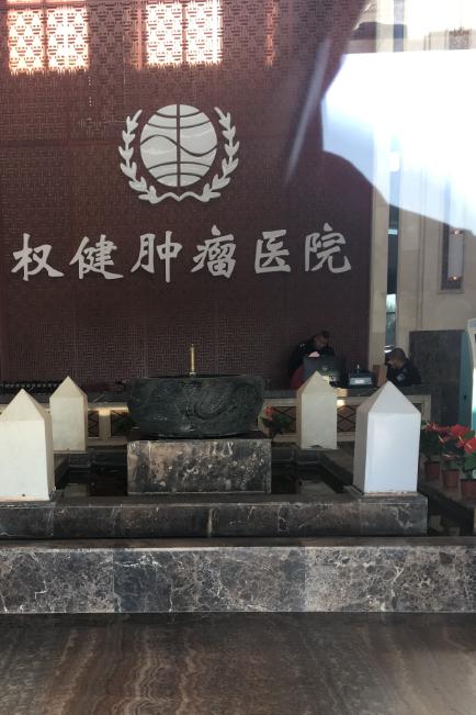 走不出的权健谎言:依然有人坚信鞋垫能治心脏病,卫生巾治前列腺,大便能瞧7种病