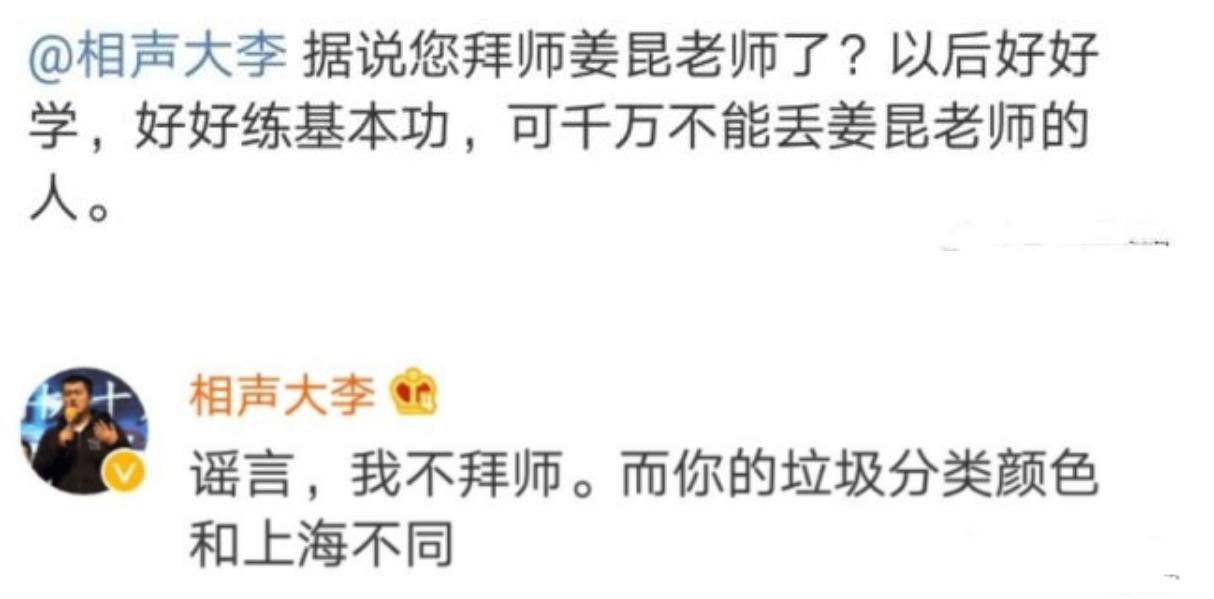 李宏烨怒怼郭德纲完整版,李宏烨怼苗阜视频