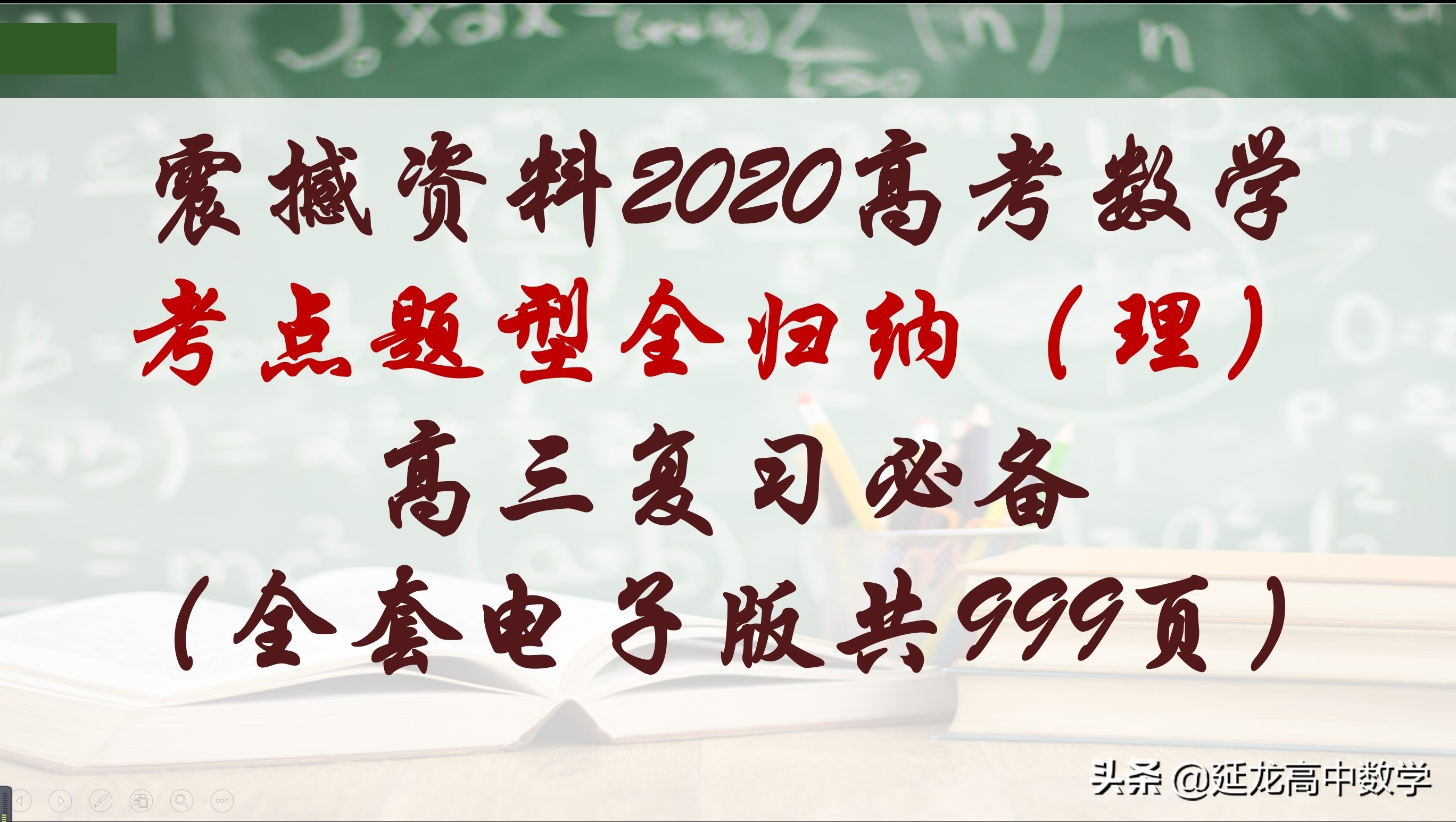 高考数学总复习考点与题型全归纳,最新版高考数学考点与题型全归纳