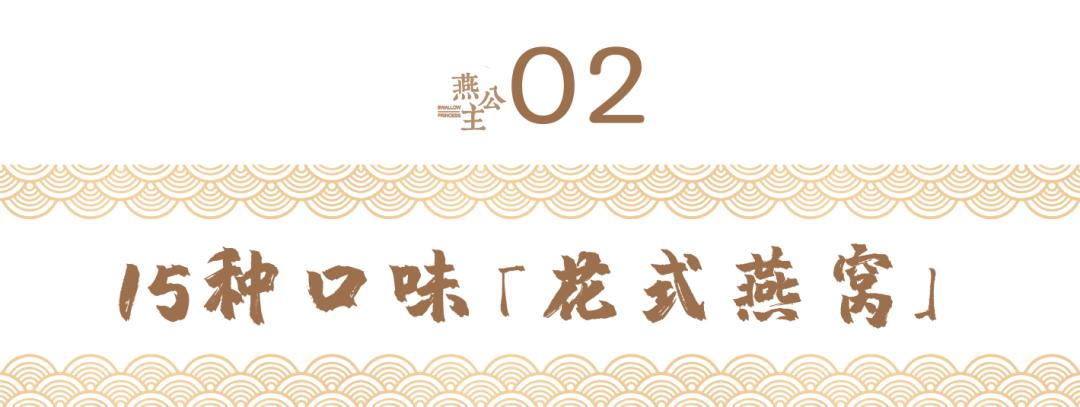 花式鲜炖燕窝推荐,花式鲜炖燕窝给你不一样味道