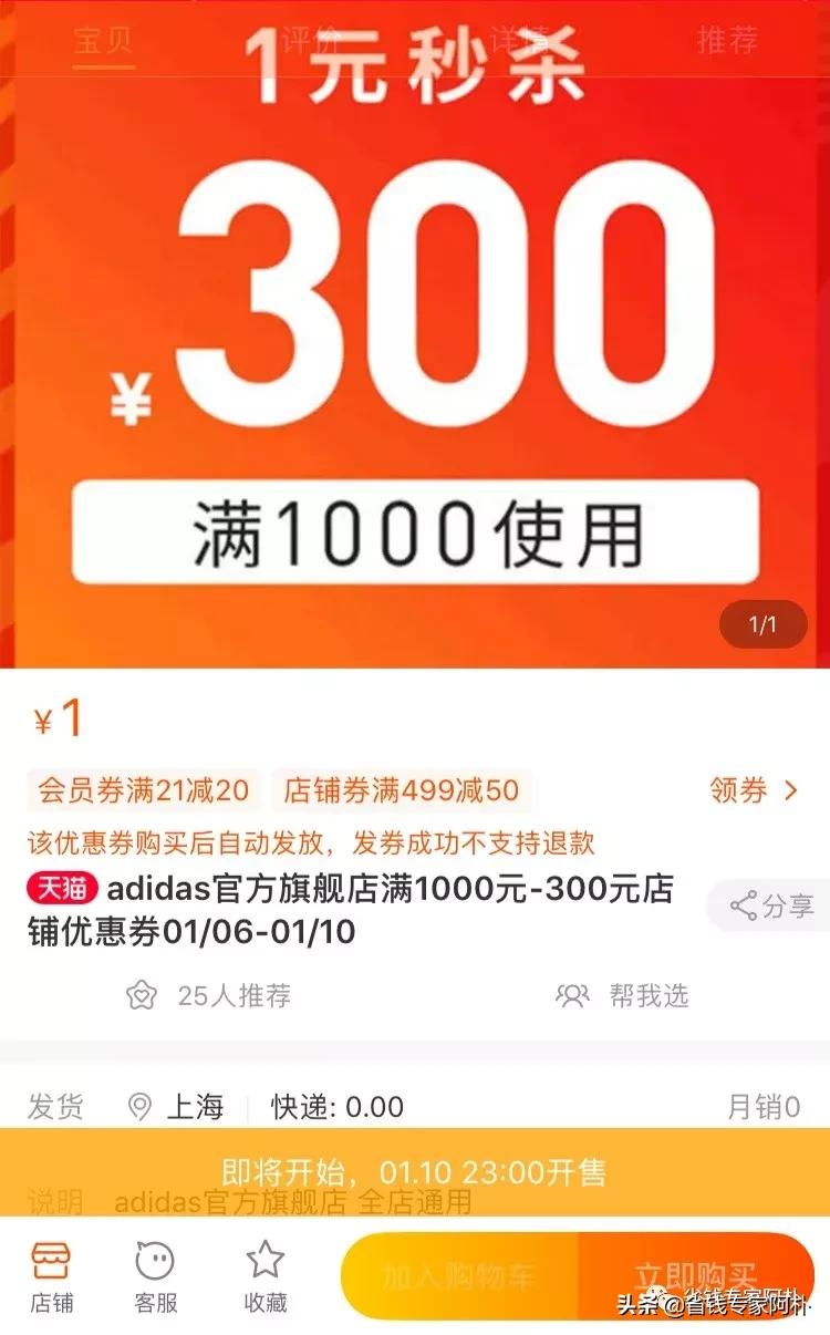 淘宝199-30元的券在哪领,淘宝88-10优惠券怎么领