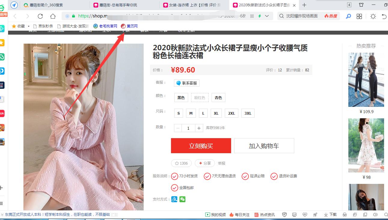 蘑菇街的商品图怎样快速批量采集?