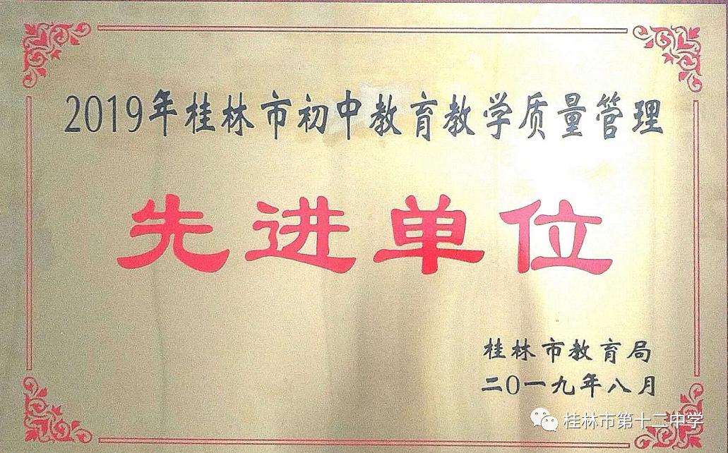 生本改革显成效智慧课堂更精彩——第十二中学特色办学发展纪实