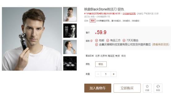 小米816性价比男士用品!59的价格590的效果,比飞利浦便宜10倍