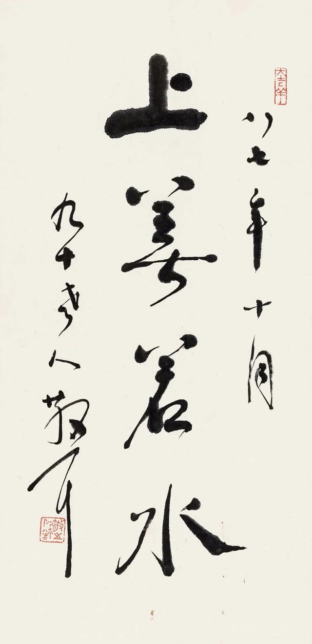 书法家必写的100个字,书法家最常写的16个字