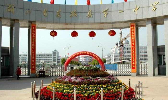 黄冈地区今年各高中高考成绩排名,黄冈最厉害的前五名高中