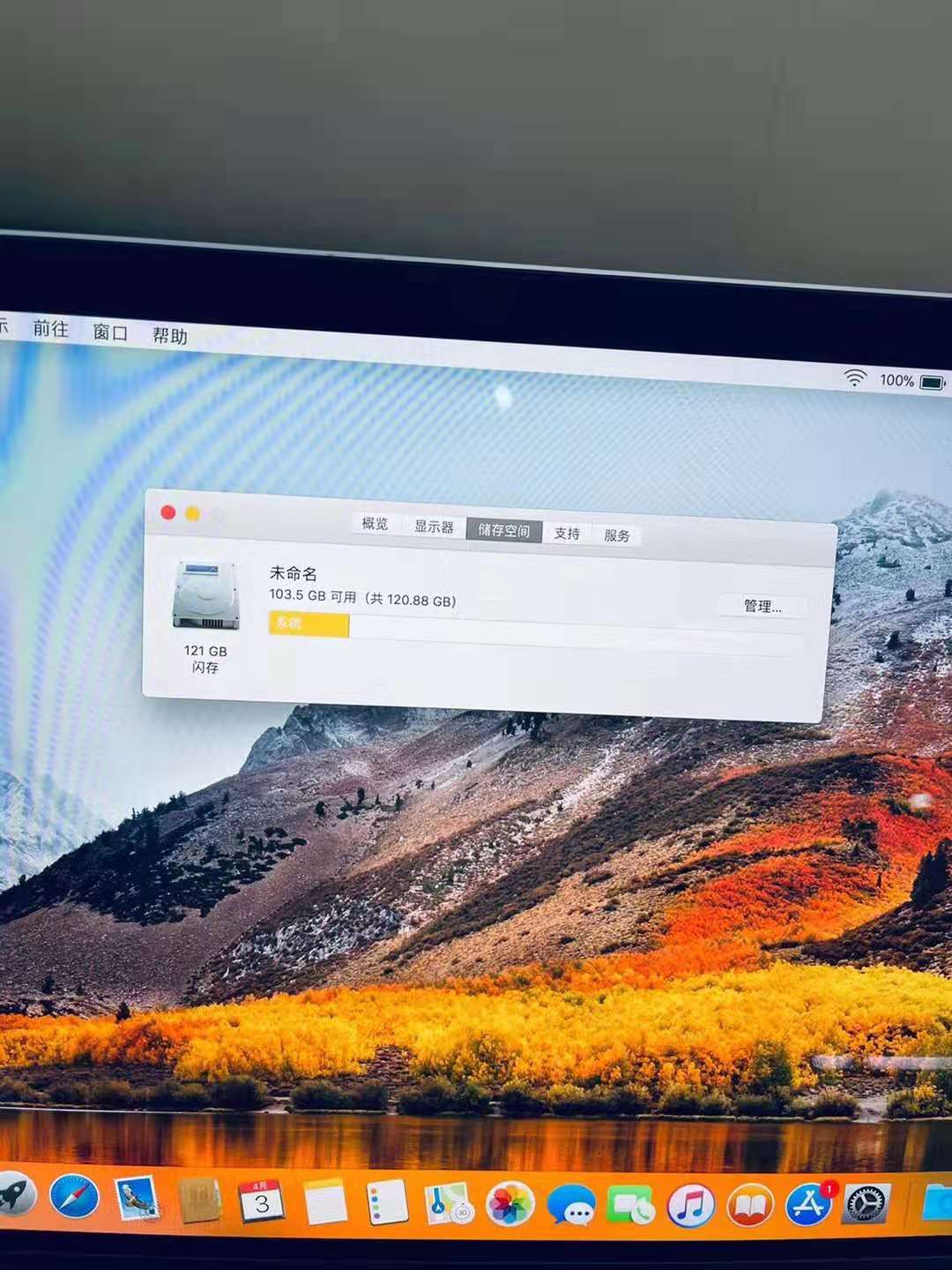 二手苹果笔记本不能更新系统,二手苹果笔记本水很深