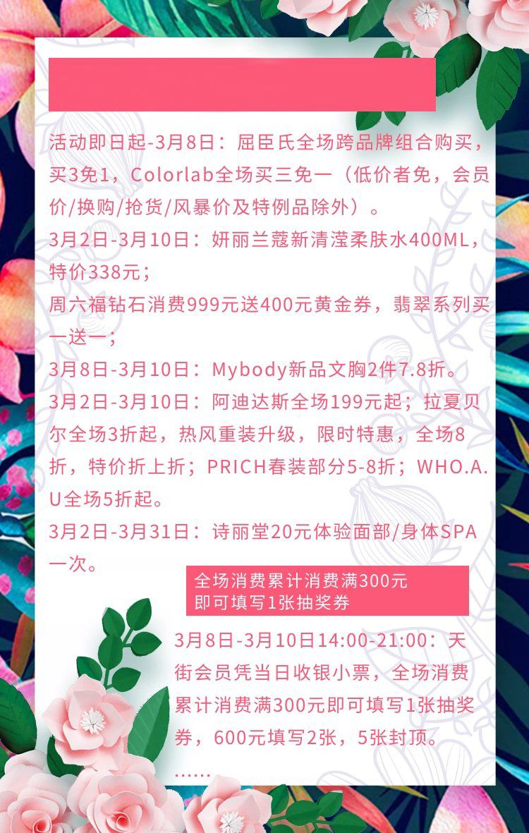 omg商品打折,omg网红街母亲节活动