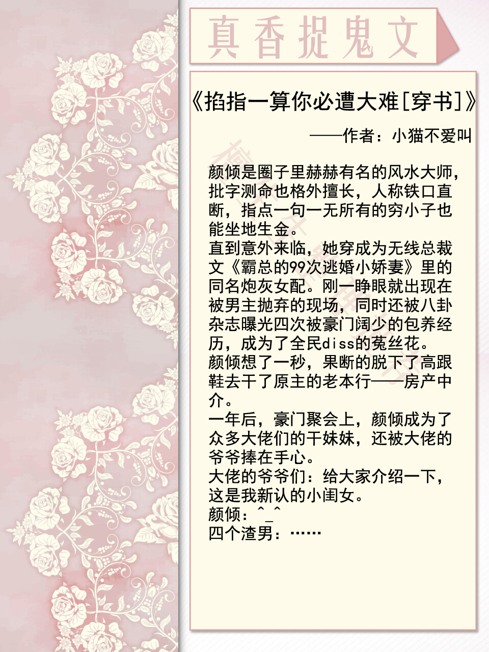 现代神棍女主小说推荐,神棍小说推荐女主完结