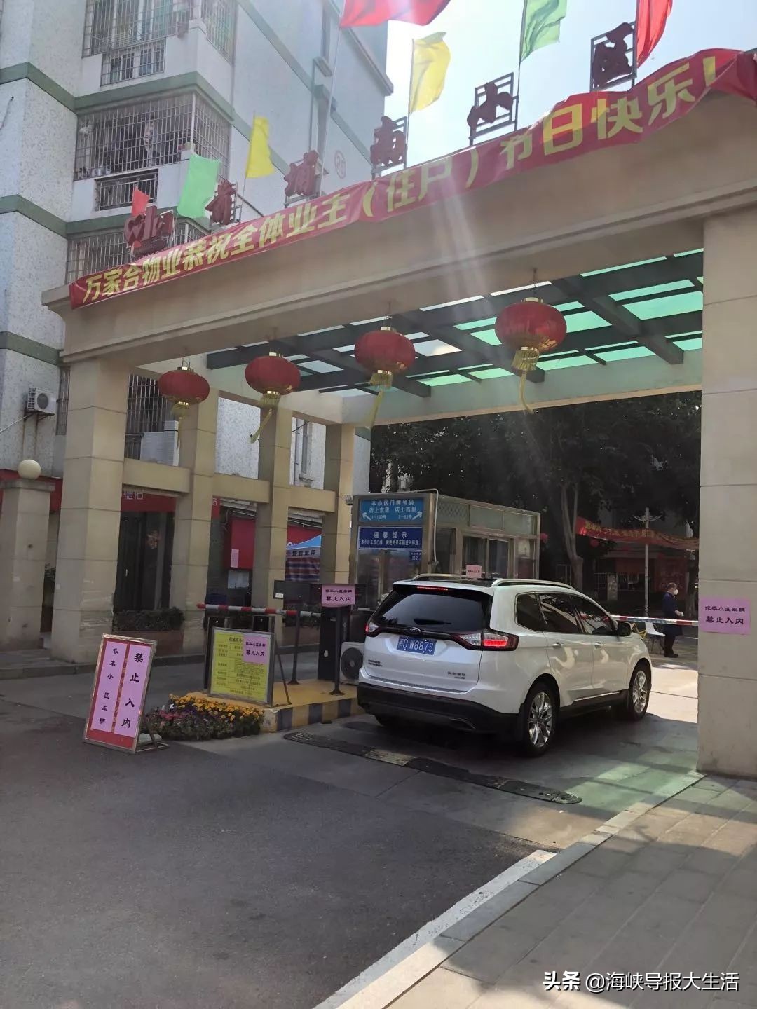 刷屏！“福建最牛”小区：待在家一天不出门，就奖励100元？