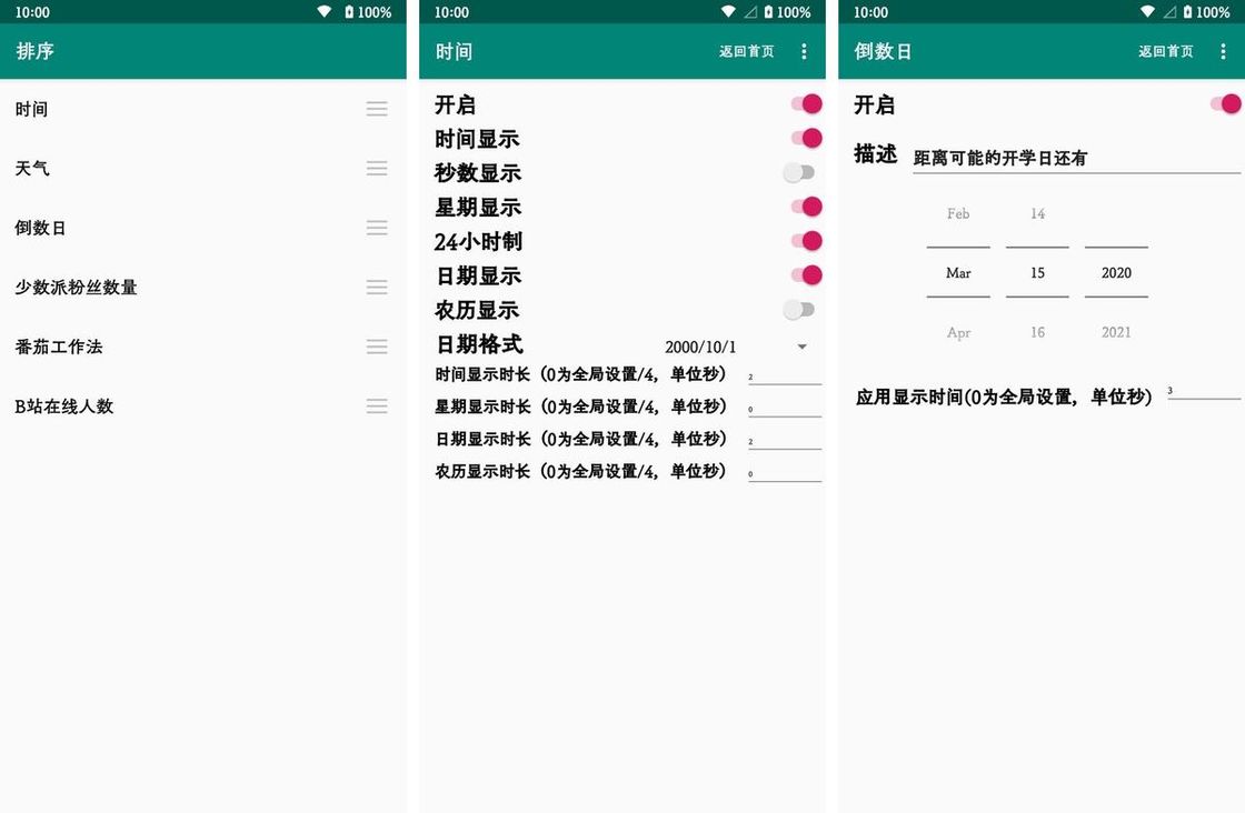安卓有几款好的应用,推荐十款应用