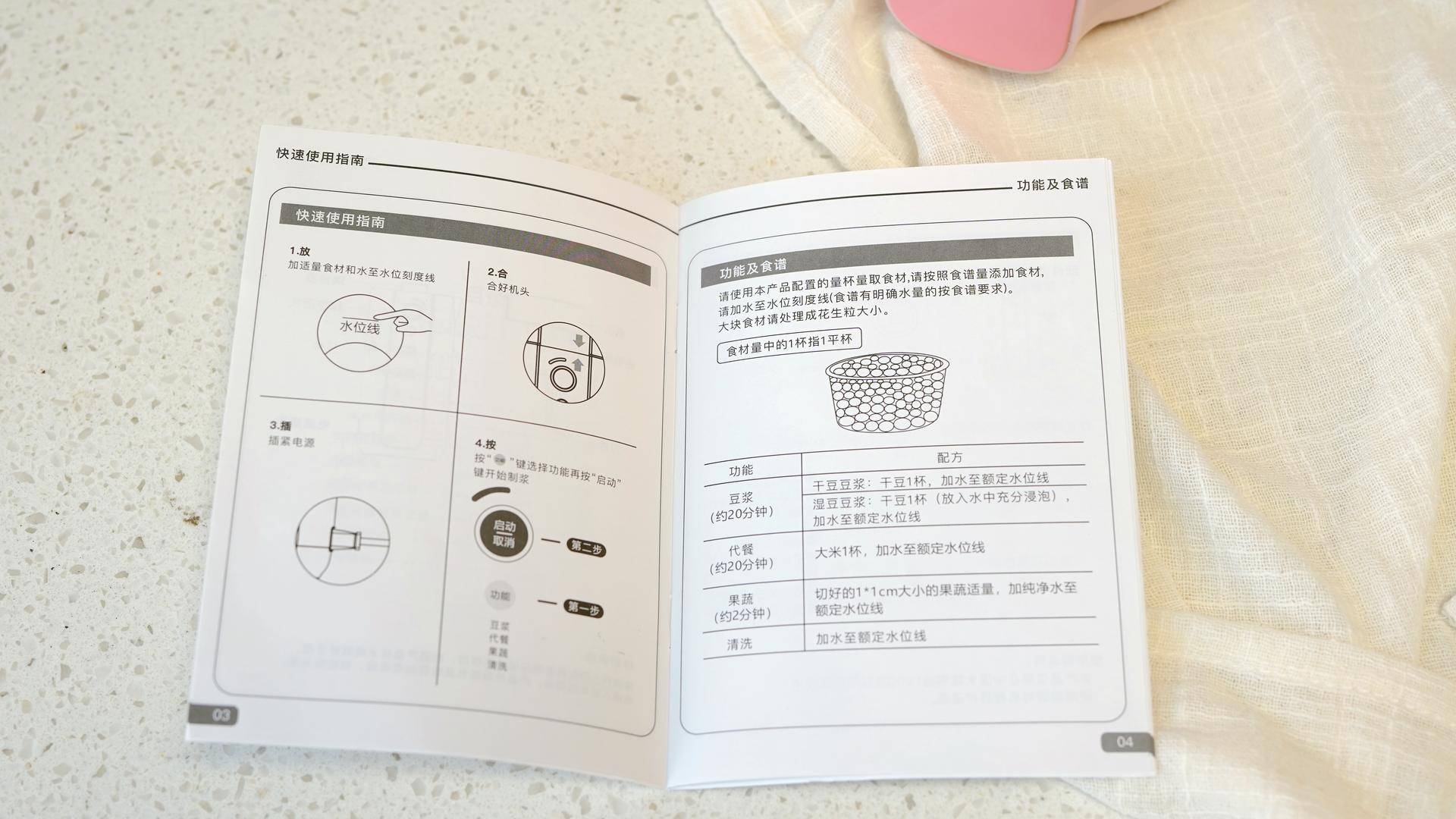 小破壁豆浆机食谱,迷你豆浆机米糊食谱100例