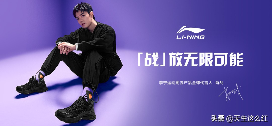 景甜代言特步安踏,安踏请了哪些明星代言