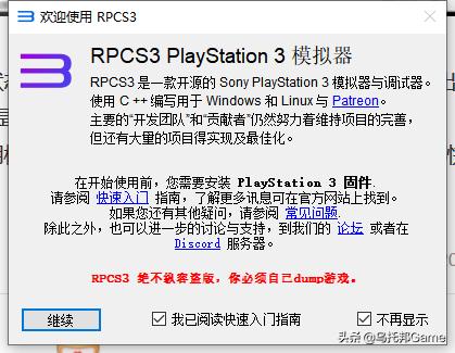 ps3模拟器怎样安装ps3游戏,ps3模拟器rpcs3使用方法