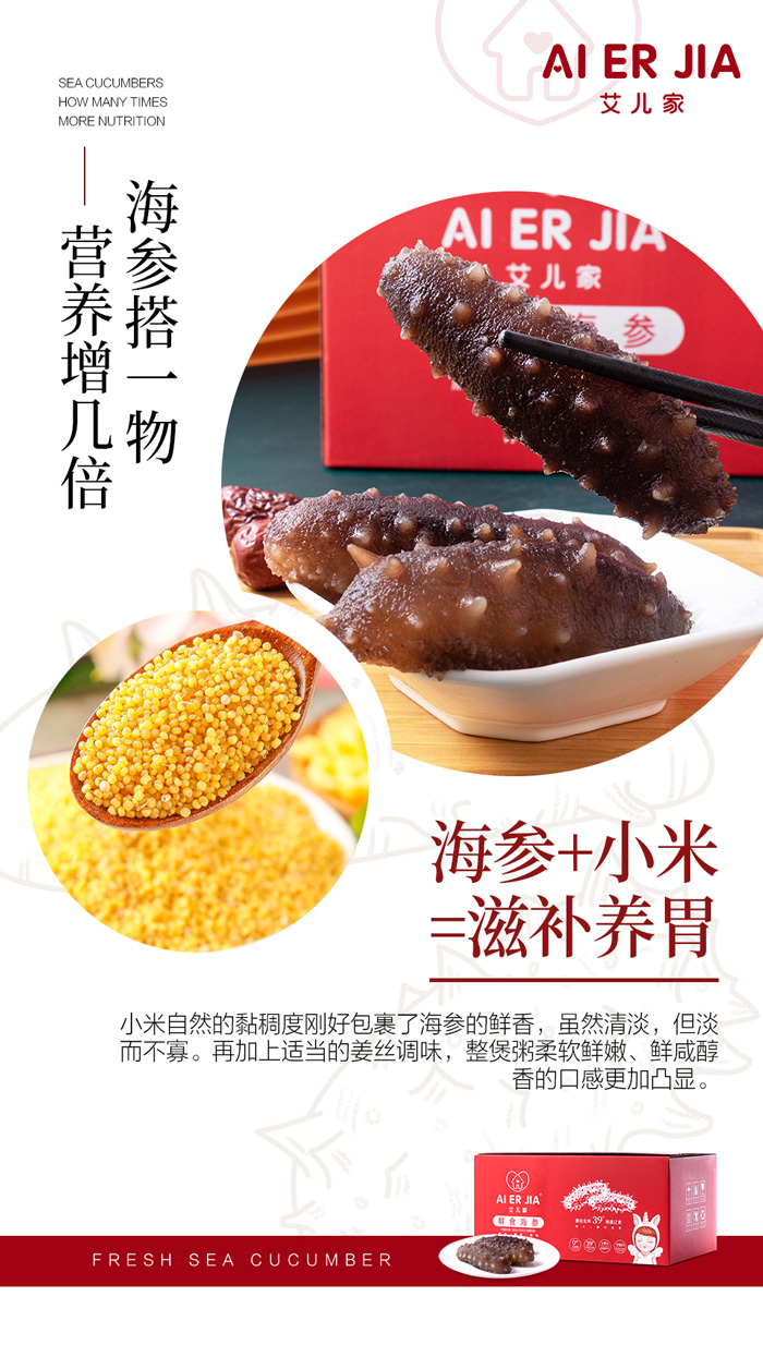 海参与哪些食物搭配营养价值高,海参与什么食物营养价值相同