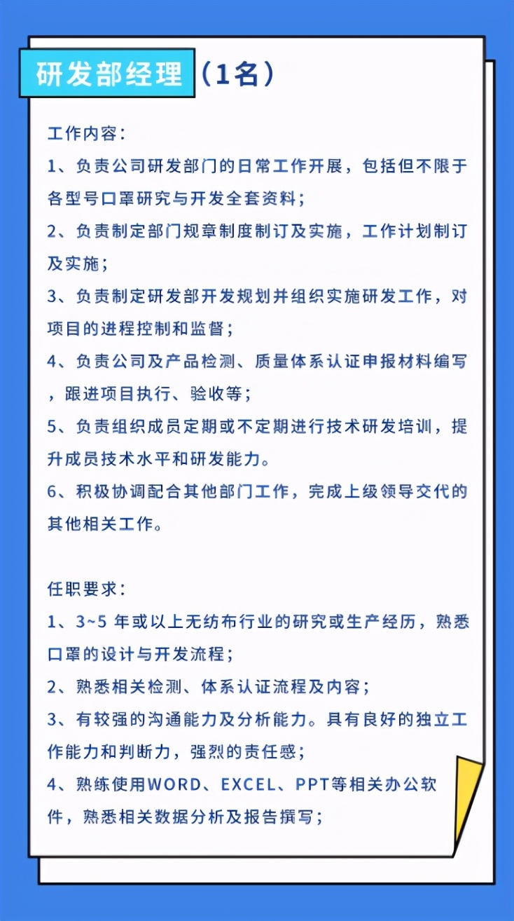 热招季招聘信息,广东季华实验室招聘