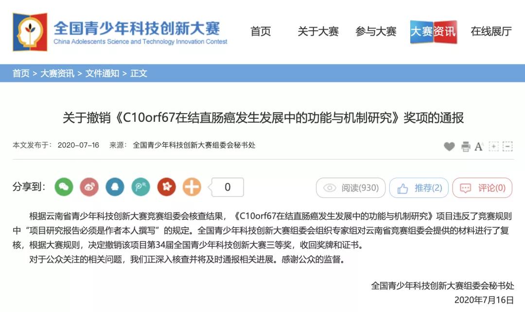 青少年科创大赛得奖,青少年科创大赛又一获奖作品