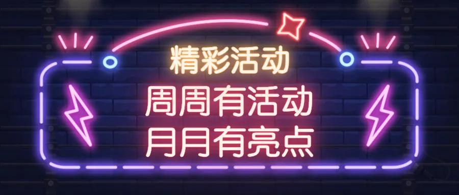 好热闹哇！太仓53场夜经济活动来啦！