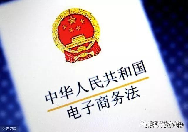 从今天开始电商法实施了！严禁刷好评、大数据杀熟等“套路”