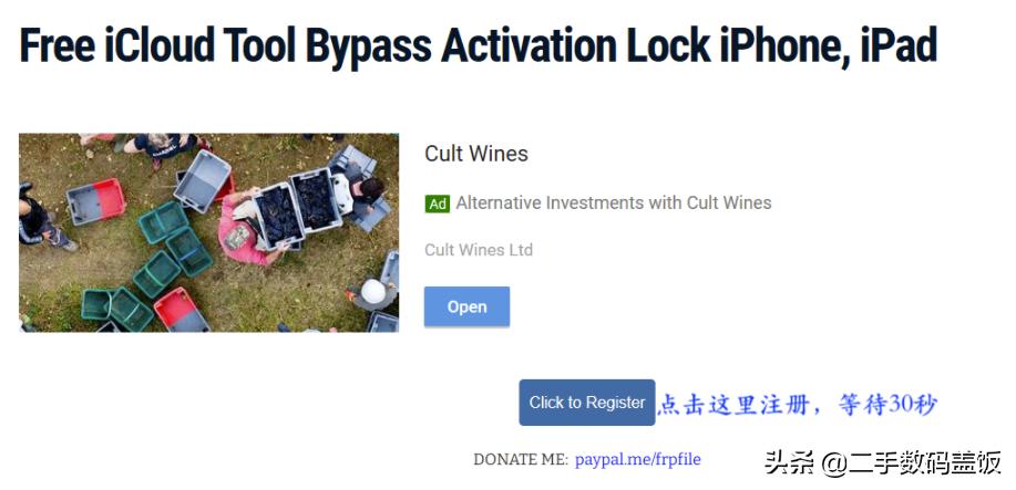 iPhone免费绕过工具iFRPFILE更新，屏幕锁/停用界面完美绕