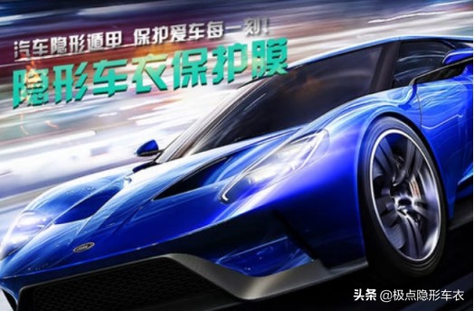 极点金护智甲隐形车衣,极点车衣测评