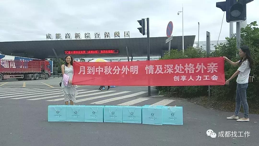 开展中秋节慰问职工活动,工会中秋节慰问品发放会议记录