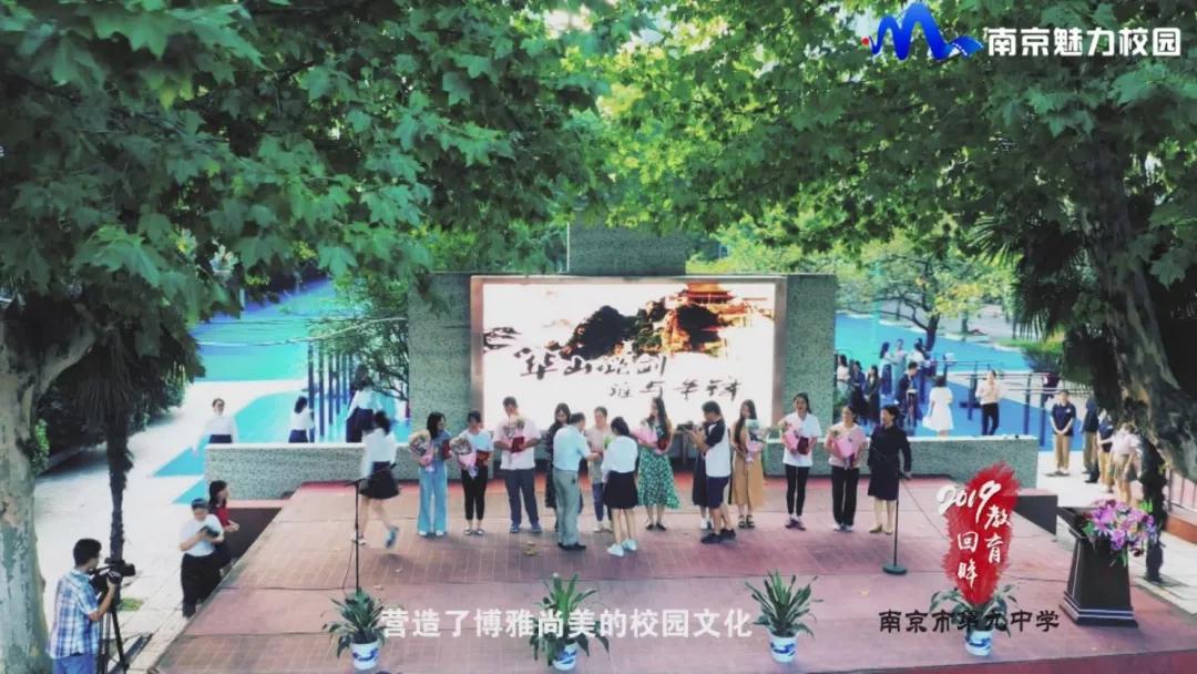 南京市第九初级中学简介,南京市第九中学的意义