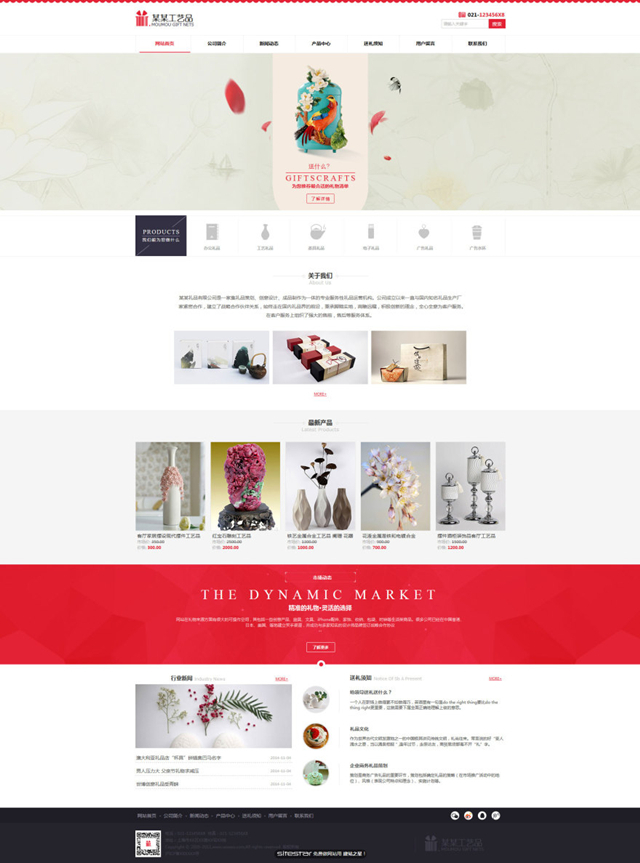 一品威客网服务,一品威客网信息