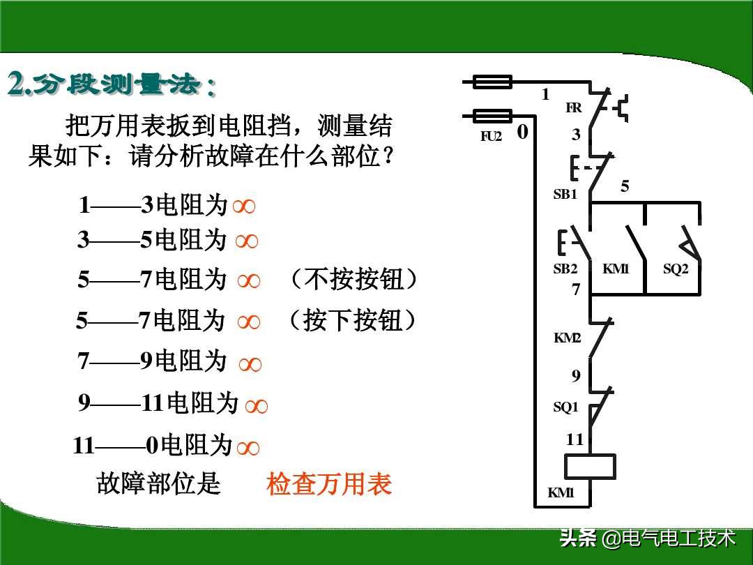 万用表电阻档怎么查线路故障,电工万用表测电阻方法及挡位说明