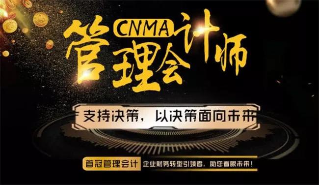 核算会计如何向管理会计转型,会计怎么往管理会计发展