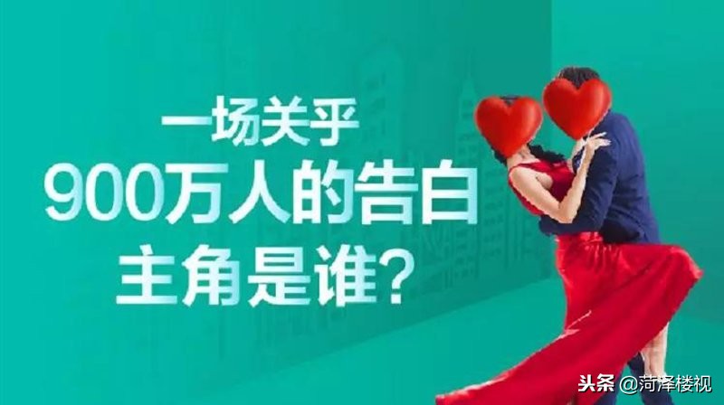 全城告白季中北·西城一品全资源助你告白