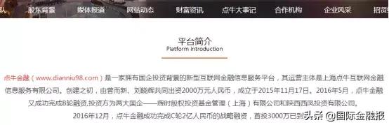 点牛金融吧,点牛金融最新兑付消息