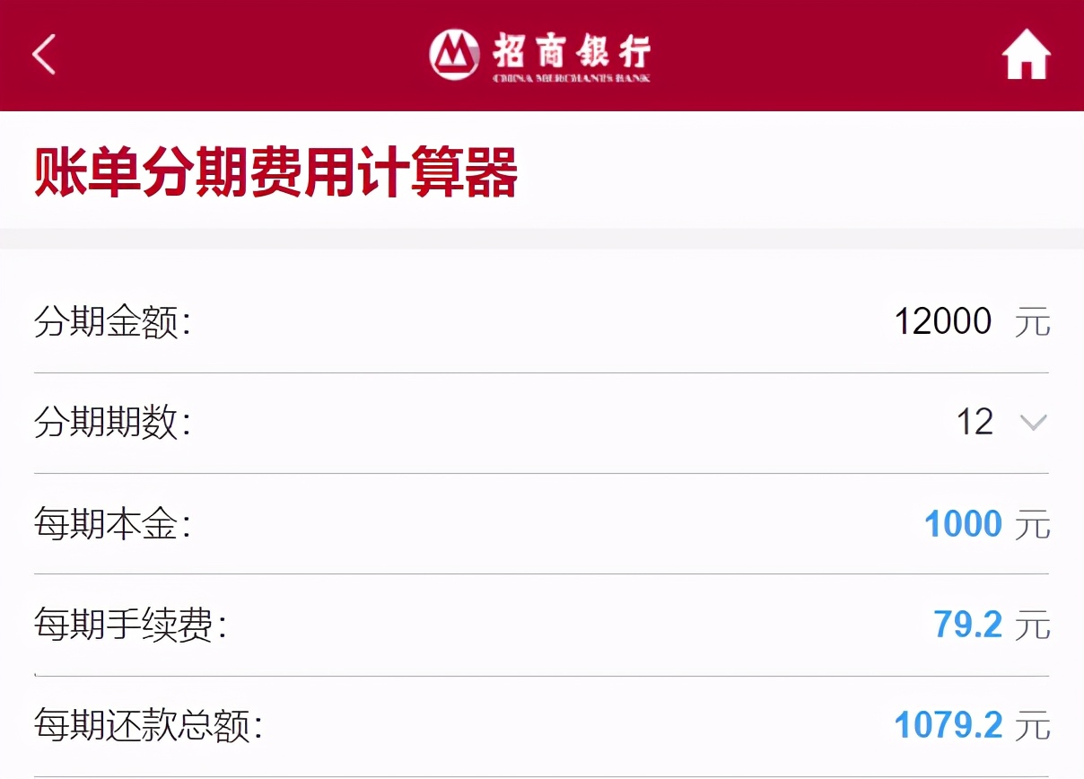 花呗分期年化利率怎么计算,花呗1万块钱分期利率多少