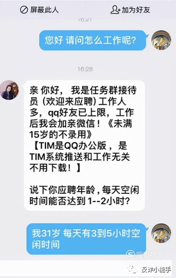 现实刷单最新诈骗套路,刷单最新诈骗套路商家被骗